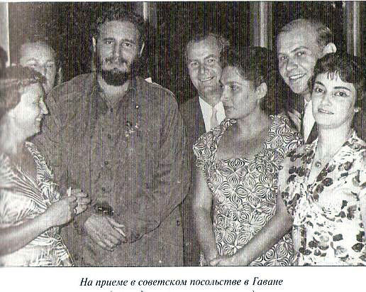 Кастро в посольстве